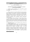 Научная статья на тему 'ІНТЕНСИФіКАЦіЯ РОЗВИТКУ ТВАРИННИЦТВА В УМОВАХ ГЛОБАЛіЗАЦії ЕКОНОМіКИ'