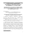 Научная статья на тему 'Інтенсифікація теплообміну при додаванні аніонних поверхнево активних речовин (пар) до води'