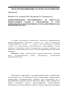 Научная статья на тему 'Интенсификация теплопереноса от кристалла интегральной схемы к теплоотводу за счет применения нанопленочного термоэлектрического теплового насоса'