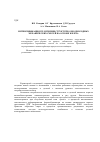 Научная статья на тему 'Интенсификация уплотнения структурно-неоднородных механических смесей на основе железа'