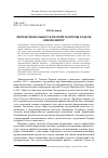 Научная статья на тему 'Интенсиональность Второй теоремы Гёделя о неполноте'