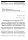 Научная статья на тему 'Intensity indicators of bacterial translocation in experimental acute obstruction of small and large intestine'