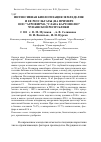 Научная статья на тему 'Интенсивная биологизация земледелия и ее результаты (на примере ООО “агрофирма “Слава картофелю” Чувашской Республики)'