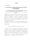 Научная статья на тему 'Интенсивная терапия тяжелой черепно-мозговой травмы (лекция 3)'