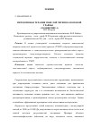 Научная статья на тему 'Интенсивная терапия тяжелой черепно-мозговой травмы (сообщение 4)'