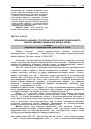 Научная статья на тему 'Інтенсивність дихання і структурна організація мітохондріального апарату легеневої тканини при набряку легень'