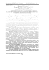 Научная статья на тему 'Інтенсивність росту та біохімічні показники тканин чистопородних і помісних бугайців волинськоїм’ясної та лімузинської порід'