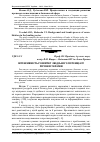 Научная статья на тему 'Інтенсивність розвитку людського потенціалу регіонів України'