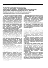 Научная статья на тему 'Інтенсивність утворення біоплівки на титанових і оксид- цирконієвих поверхнях у досліді in vivo на прикладі Streptococcus mitis та Streptococcus salivarius'