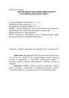 Научная статья на тему 'Интенсивное выращивание бычков молочной породы на мясо'