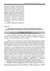 Научная статья на тему 'Интенсивность апоптоза в краевой зоне язвенных дефектов двенадцатиперстной кишки до и после эндоскопического гемостаза'