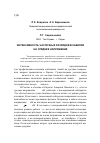 Научная статья на тему 'Интенсивность частичных разрядов в кабелях на среднее напряжение'