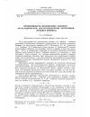 Научная статья на тему 'Интенсивность искривления скважин Александровской нефтеразведочной экспедиции (среднее Приобье)'