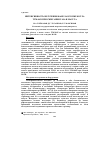 Научная статья на тему 'Интенсивность излучения факела в топке котла ТГМ-84/б при сжигании газа и мазута'