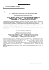 Научная статья на тему 'Интенсивность кариеса зубов, симптомов кровоточивости, зубного камня у детей 12, 15 лет города Севастополь в динамике за 25 летний период наблюдений'