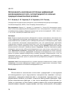 Научная статья на тему 'ИНТЕНСИВНОСТЬ НАКОПЛЕНИЯ ОСТАТОЧНЫХ ДЕФОРМАЦИЙ ЖЕЛЕЗНОДОРОЖНОГО ПУТИ, ЭКСПЛУАТИРУЕМОГО В СЛОЖНЫХ ПРИРОДНО-КЛИМАТИЧЕСКИХ УСЛОВИЯХ'