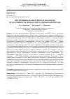 Научная статья на тему 'ИНТЕНСИВНОСТЬ ОНТОГЕНЕЗА И МОЛОЧНАЯ ПРОДУКТИВНОСТЬ ПЕРВОТЕЛОК ГОЛШТИНСКОЙ ПОРОДЫ'