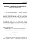 Научная статья на тему 'Интенсивность пивной алкоголизации подростков общеобразовательных школ'