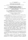 Научная статья на тему 'Интенсивность роста и мясная продуктивность свиней при скармливании селенорганических препаратов'