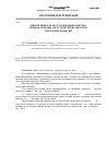 Научная статья на тему 'Интенсивность роста и мясные качества бычков абердин-ангусской, черно-пестрой пород и их помесей'