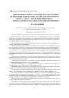 Научная статья на тему 'ИНТЕНСИВНОСТЬ РОСТА РЕМОНТНОГО МОЛОДНЯКА ПО ВЫРАЩИВАНИЮ РОДИТЕЛЬСКИХ ФОРМ БРОЙЛЕРОВ КРОССА "РОСС - 308" В ЗАВИСИМОСТИ ОТ ТЕХНОЛОГИЧЕСКОГО ОБОРУДОВАНИЯ В ПТИЧНИКАХ'