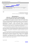 Научная статья на тему 'Интенсивность социально-экономических взаимодействий Сочи- Туапсинской туристской агломерации'