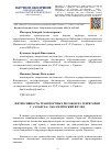 Научная статья на тему 'ИНТЕНСИВНОСТЬ ТРАНСПОРТНЫХ ПОТОКОВ НА ТЕРРИТОРИИ Г. САРАНСКА: ЭКОЛОГИЧЕСКИЙ ВЗГЛЯД'