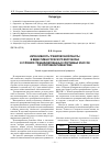 Научная статья на тему 'Интенсивность тренировочной работы в видах гимнастического многоборья в условиях специализированных спортивных классов по спортивной гимнастике'