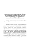 Научная статья на тему 'Интенсивность возрастных изменеий системы ацетилхолин-ацетилхолинэстераза в желудке у поросят в раннем постнатальном периоде'