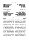 Научная статья на тему 'ИНТЕНСИВНОСТЬ ВЗАИМОДЕЙСТВИЯ РЕГИОНАЛЬНОЙ ВЛАСТИ И ОБЩЕСТВА В УСЛОВИЯХ СВЕРХЦЕНТРАЛИЗАЦИИ (АНАЛИЗ РАБОЧИХ ПОЕЗДОК ГЛАВ И ГУБЕРНАТОРОВ РЕГИОНОВ В 2019 ГОДУ)'