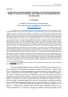 Научная статья на тему 'Interaction and development problems of the Russian Federation subjects in the Black Sea region: anti-crisis political-administrative technologies'