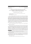 Научная статья на тему 'Interaction between metaphors and theirnon-metaphorical surroundings in political texts: models of identity and opposition'