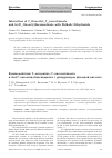 Научная статья на тему 'Interaction of 7-Oxoоctyl-7-oxooctanoate and bis(7-oxooctyl)hexanedioate with phthalic dihydrazide'