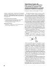 Научная статья на тему 'Interaction of copper (II) with 1-(2-thenoyl)-4-trifluorine2-[2-hidroxy-3-carboxy-5-sulphophenylazo] butadion-1,3 in the presence of cationic surfactants'