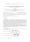 Научная статья на тему 'Interaction of fast and slow varying electromagnetic waves propagating in paraelectric or ferroelectric material'