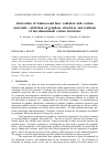 Научная статья на тему 'Interaction of femtosecond laser radiation with carbon materials: exfoliation of graphene structures and synthesis of low-dimensional carbon structures'