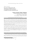 Научная статья на тему 'Interaction of hydrogen peroxide with nanoporous material prepared by alkaline activation of the brown coal'