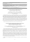 Научная статья на тему 'Interaction of magnetic and dielectric subsystes in a bismuth nodymic ferrite-granate'