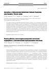 Научная статья на тему 'Interaction of Monoheteryl Substituted Cationic Porphyrins with Synthetic Nucleic Acids'