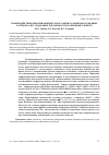 Научная статья на тему 'Interaction of nicotinic acid with L-phenylalanine in buffer solutions: heat capacity and volume properties study'