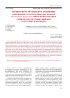 Научная статья на тему 'INTERACTION OF OBLIGATE ANAEROBIC DESTROYER OF SOLID ORGANIC WASTECLOSTRIDIUM BUTYRICUM GMP1 WITH SOLUBLE COMPOUNDS OF TOXIC METALSCR(VI), MO(VI) AND W(VI)'