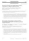 Научная статья на тему 'Interaction of octopus-like cobalt(II) phthalocyaninate with fullerene C70 studied by ESR spectroscopy'