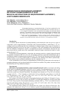 Научная статья на тему 'Interaction of pentaphenylantimony with acetylenedicarboxylic acid . Molecular structure of bis(tetraphenylantimony) acetylenedicarboxilate'