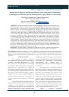 Научная статья на тему 'Interaction of physical and mental factors in the formation of emotional well-being as a condition for the development of preschoolers' personality'