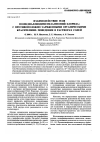 Научная статья на тему 'Interaction of poly(diallyldimethylammonium chloride) gel with oppositely charged organic dyes: Behavior in salt solutions'