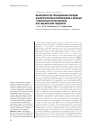 Научная статья на тему 'Interaction of postprandial lipoids and tumor necrosis factor alpha in patients with coronary atherosclerosis and metabolic syndrome'