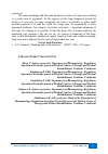 Научная статья на тему 'INTERACTION OF QUALITATIVE AND QUANTITATIVE CHARACTERISTICS IN ANKYLOSING SPONDYLITIS'