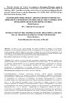 Научная статья на тему 'Interaction of the diaphragmatic breathing and the vocal training elements with pop singers'