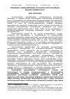 Научная статья на тему 'ՊԵՏՈՒԹՅԱՆ ԿԱՅԱՑՎԱԾՈՒԹՅԱՆ ԵՎ ՍԱՀՄԱՆԱԴՐԱԿԱՆՈՒԹՅԱՆ ՓՈԽԱՌՆՉՈՒԹՅՈՒՆՆԵՐԸ'