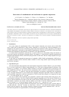 Научная статья на тему 'Interactions of nanodiamonds and surfactants in aqueous suspensions'